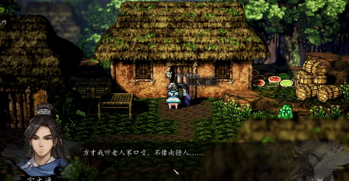 逸剑风云决秋海棠在哪1