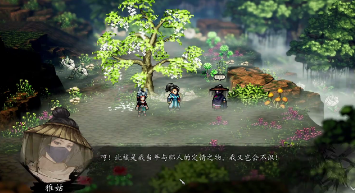 逸剑风云决秋海棠在哪4