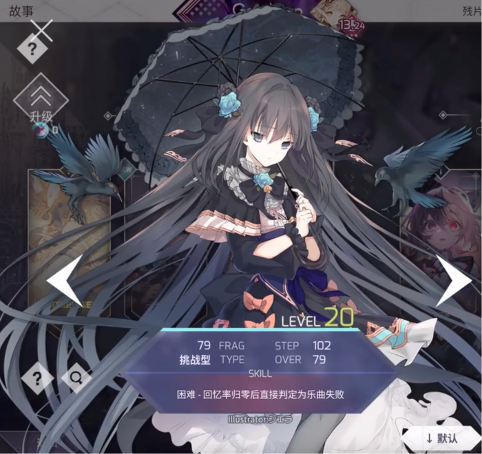 Arcaea哪个角色好用5