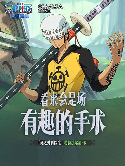 航海王壮志雄心罗厉害吗1