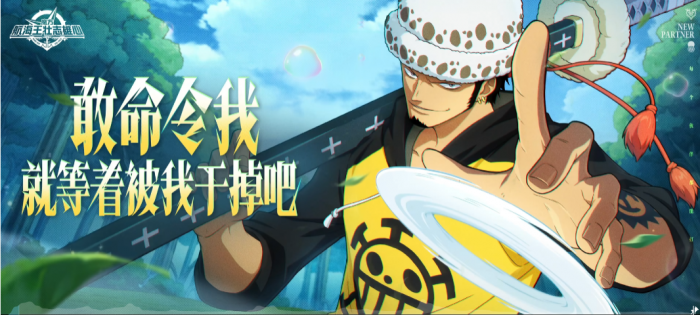 航海王壮志雄心罗厉害吗3