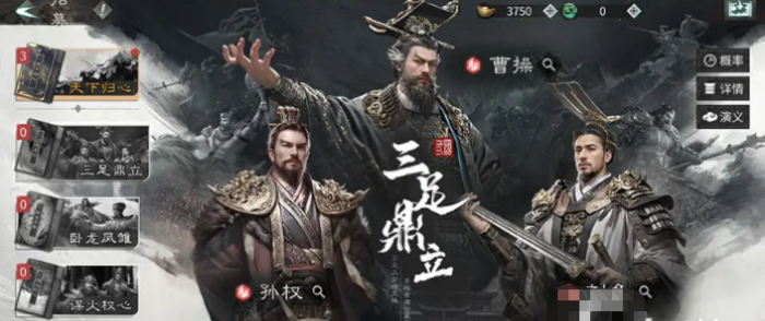 三国天下归心开荒攻略1