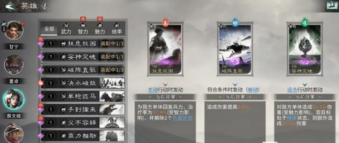 三国天下归心开荒攻略2