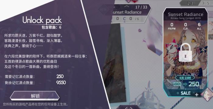 Arcaea新人曲包推荐1