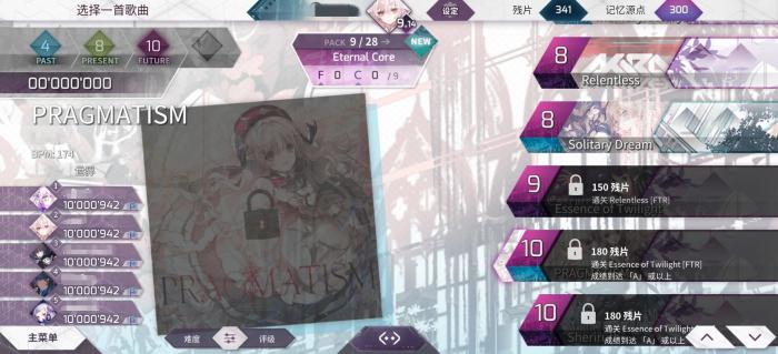 Arcaea新人曲包推荐2