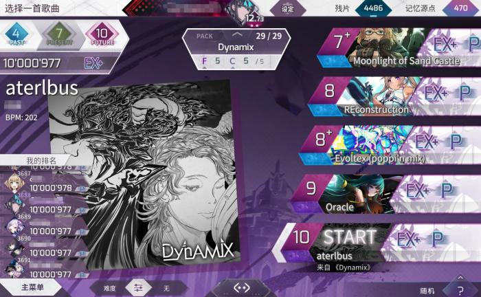 Arcaea新人曲包推荐4