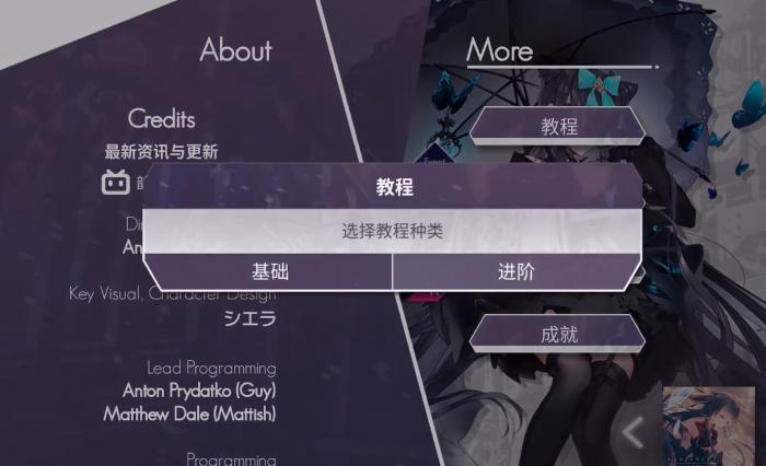 Arcaea进阶教程通关攻略1