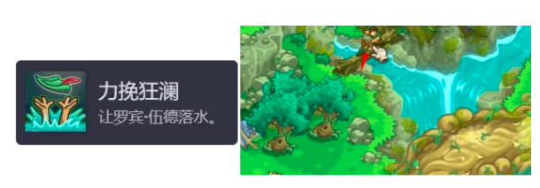 王国保卫战5成就攻略1