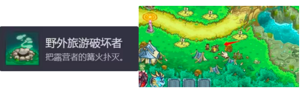 王国保卫战5成就攻略2