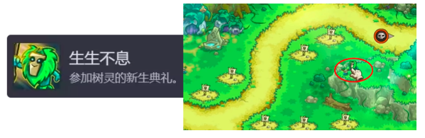 王国保卫战5成就攻略4