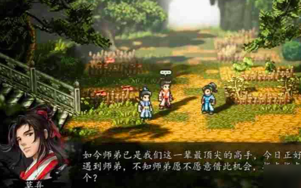 逸剑风云决只能加入武当吗2