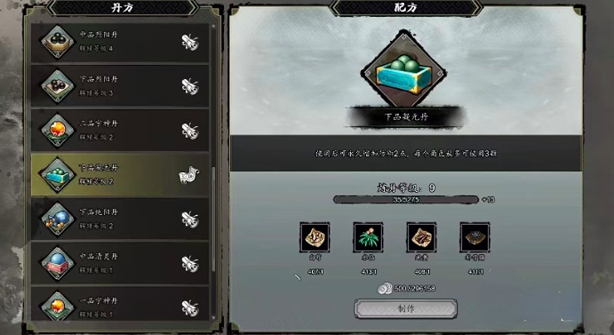 逸剑风云决炼丹等级怎么刷2