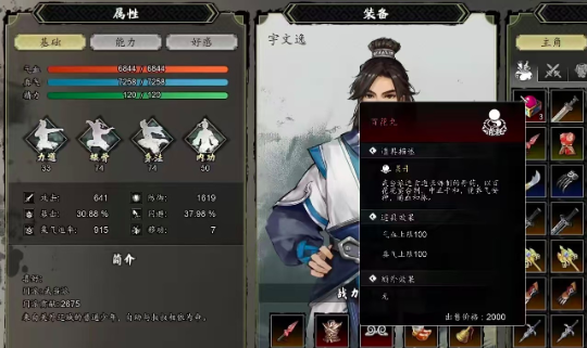 逸剑风云决炼丹等级怎么刷4