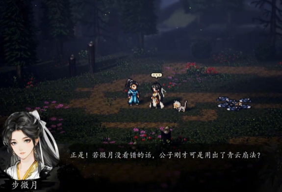 逸剑风云决千金蟾衣怎么获取2