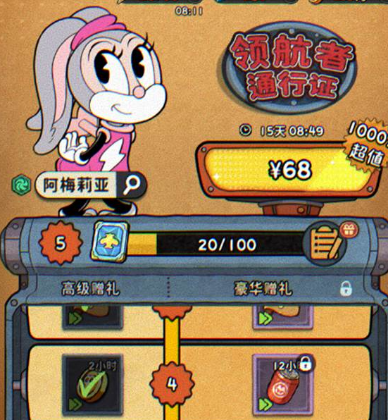 发条总动员领航者通行证怎么获取2