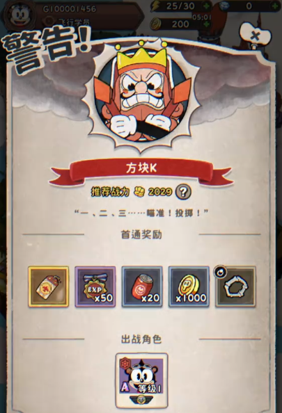 发条总动员怪物档案分享2