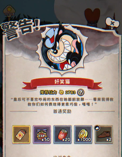 发条总动员怪物档案分享5