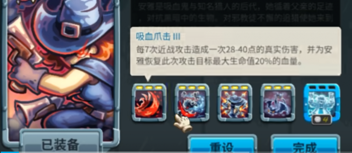 王国保卫战5安雅怎么样3