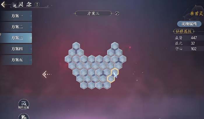 诛仙2阵灵怎么搭配4