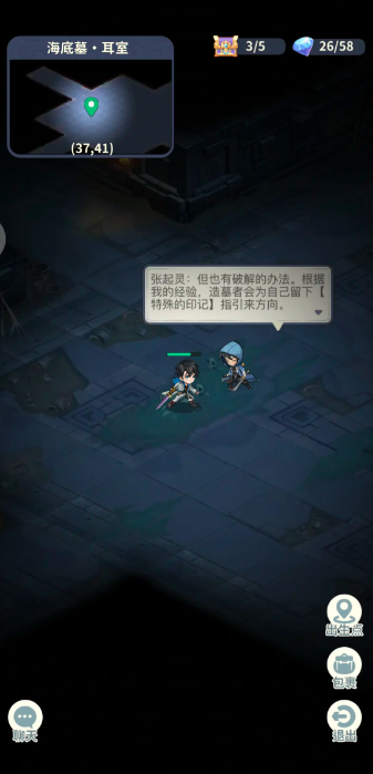 盗墓笔记手游海底墓耳室攻略2