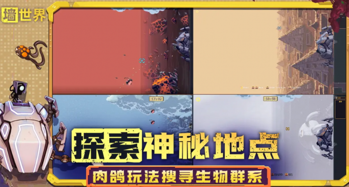 墙世界是什么游戏4