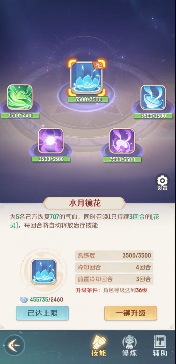 灵兽大冒险阎王怎么样2