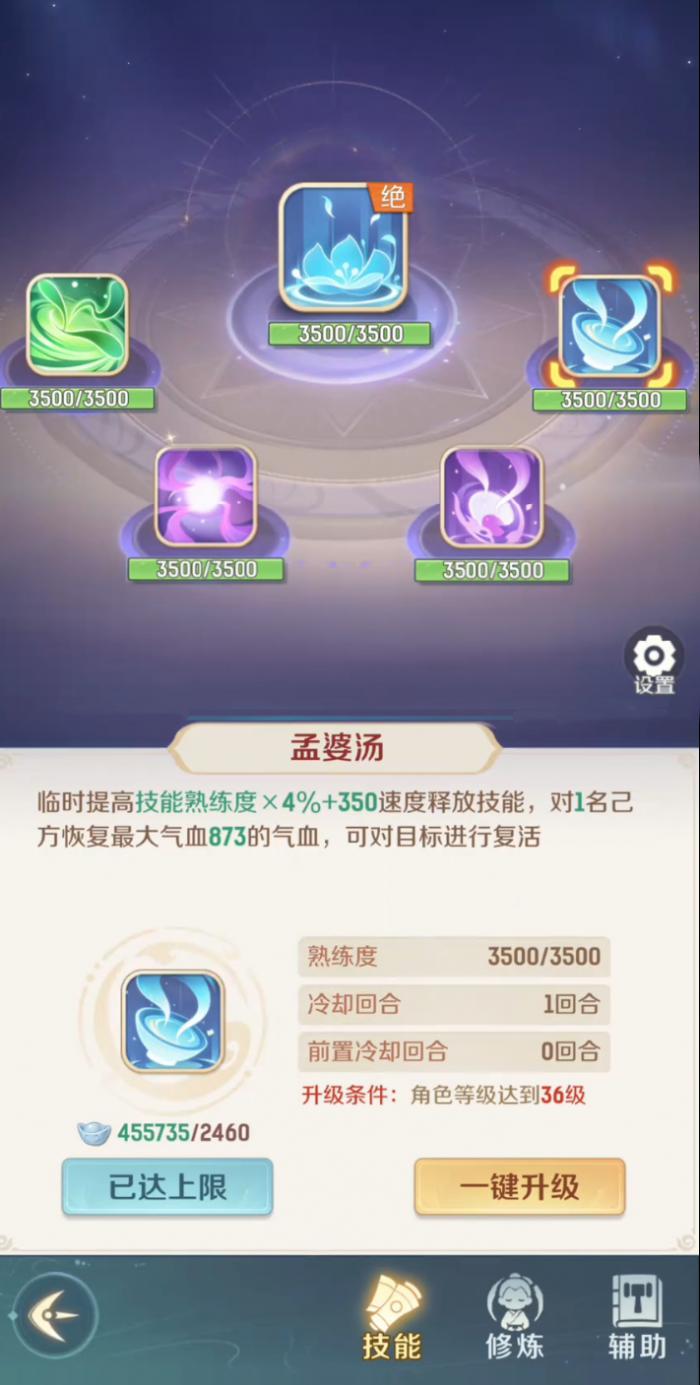 灵兽大冒险阎王怎么样3