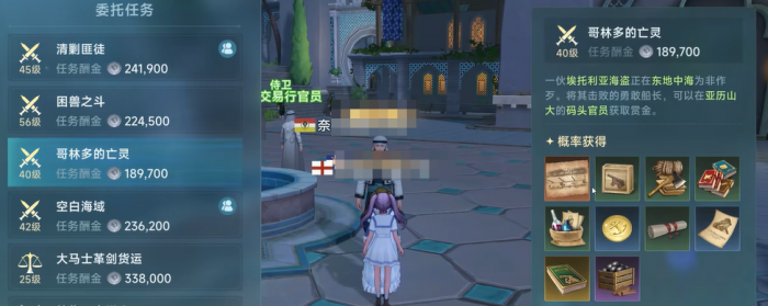 大航海时代传说改名怎么操作3