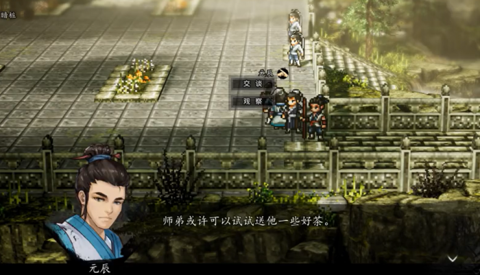 逸剑风云决莫问支线攻略2