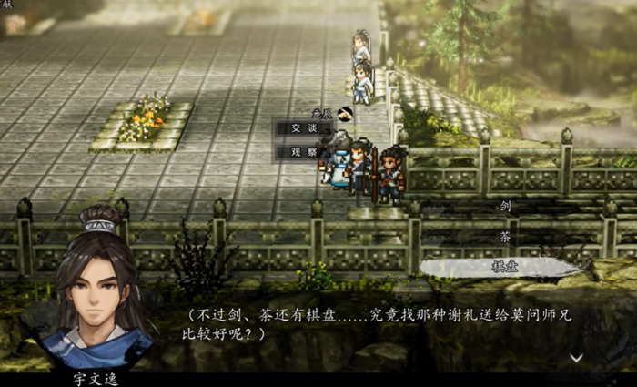 逸剑风云决莫问支线攻略3