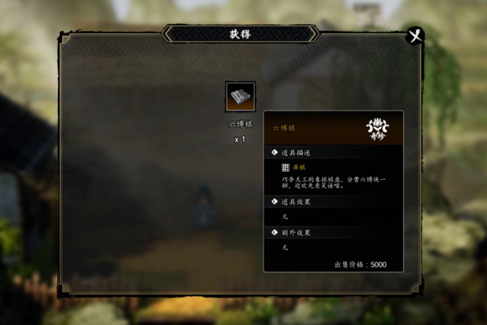 逸剑风云决莫问支线攻略4