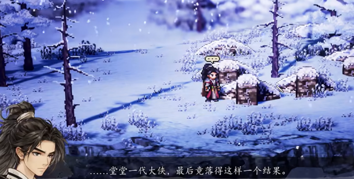 逸剑风云决莫问支线攻略6