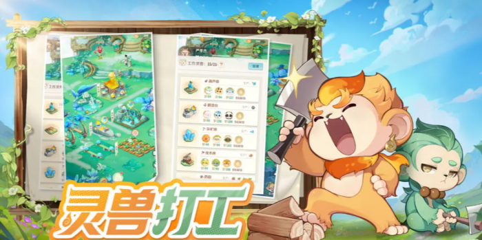 灵兽大冒险貔貅打法攻略1