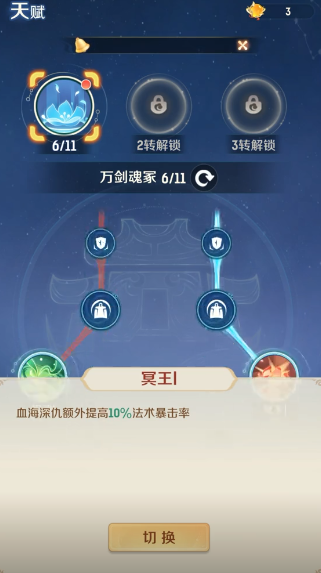 灵兽大冒险地府攻略4