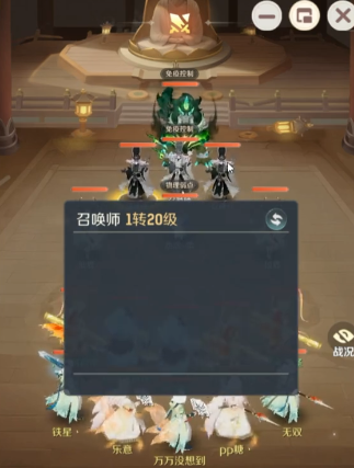 灵兽大冒险大雁塔第五层怎么打2