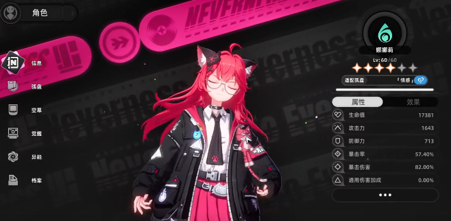 异环主角弧盘怎么看1