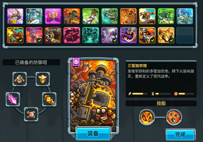 王国保卫战5防御塔推荐3