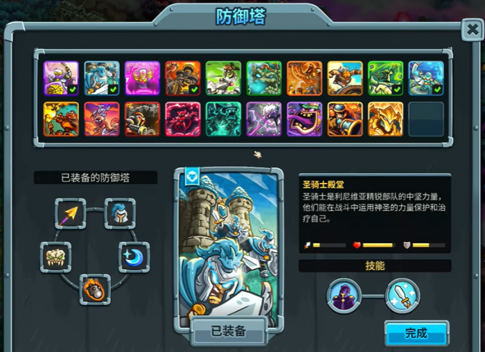 王国保卫战5防御塔推荐6