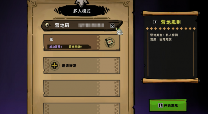 失落城堡2手游联机教程5