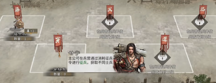 三国天下归心玩法介绍2