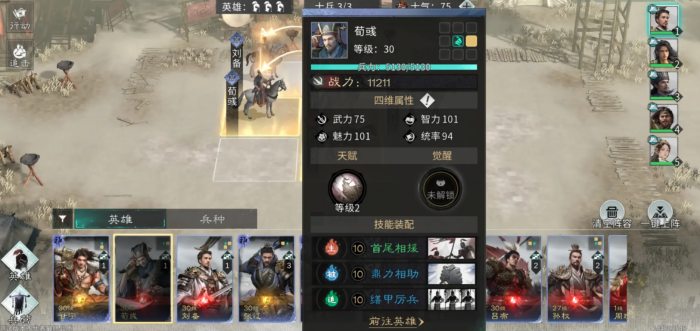 三国天下归心玩法介绍3