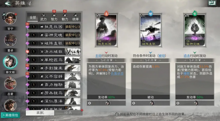 三国天下归心英雄获取方法6