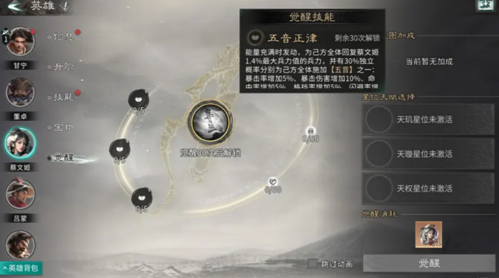 三国天下归心英雄获取方法7