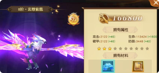 诛仙手游每日必做任务3