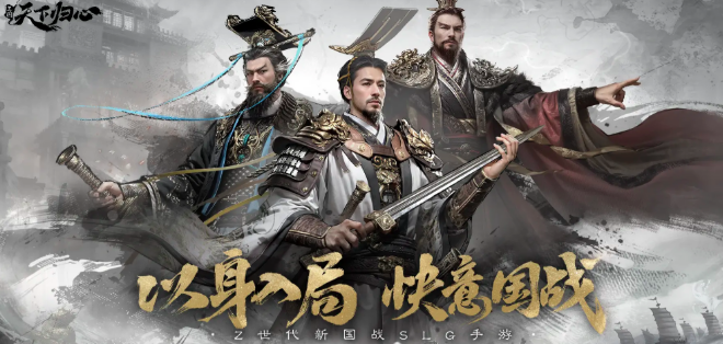 三国天下归心桃园队攻略1