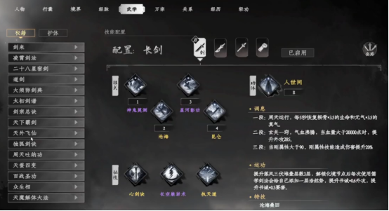 下一站江湖2九剑怎么获得1