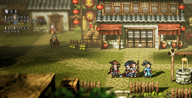 逸剑风云决支线任务攻略6