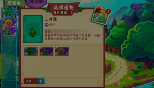植物大战僵尸3挑战技巧2