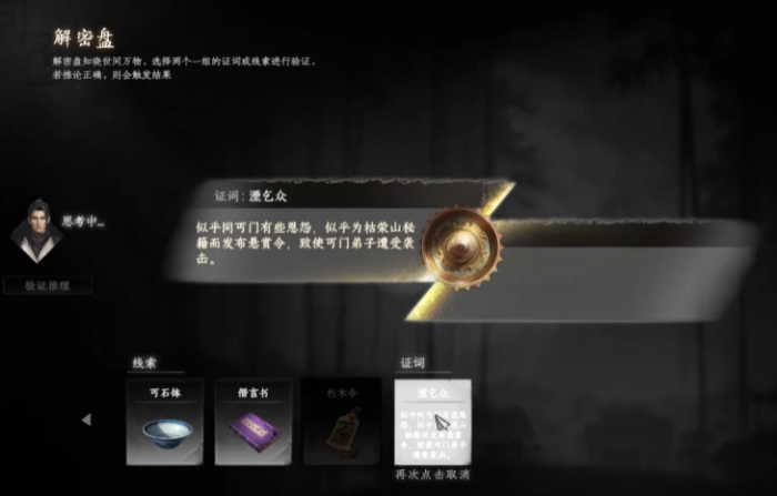 下一站江湖2枯荣秘宝怎么获取2