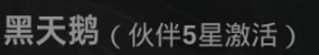 龙族卡塞尔之门天演苏恩曦介绍3